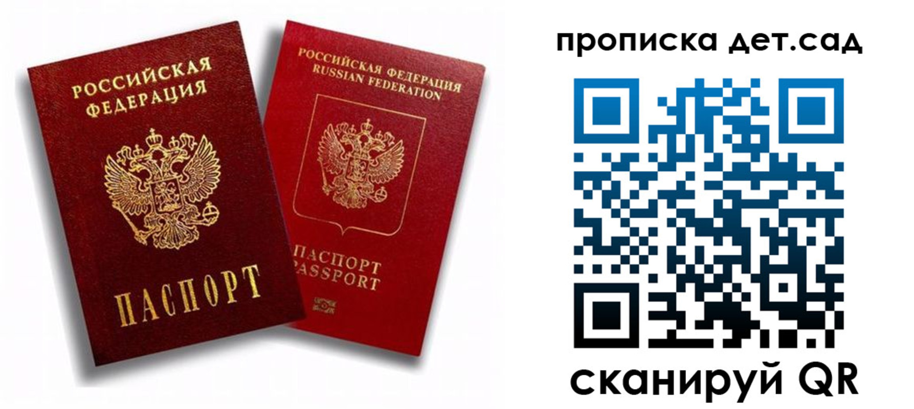 временная регистрация гарантия в Камне-на-Оби