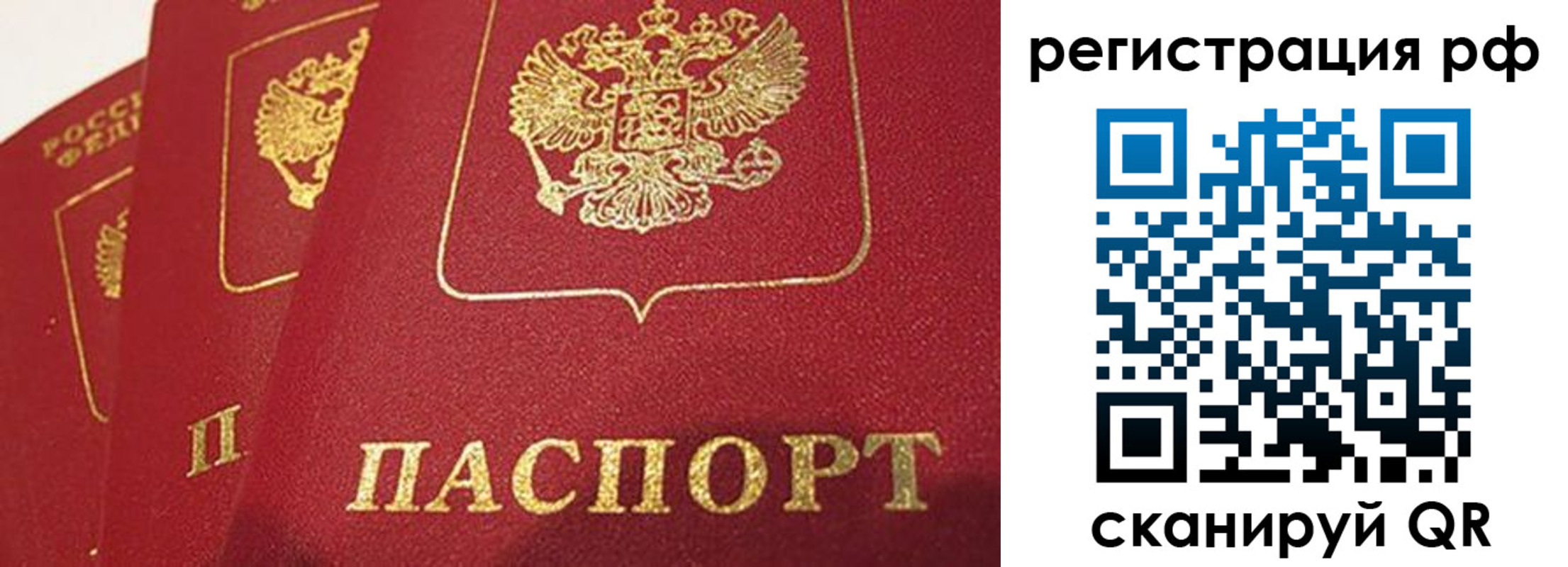 прописка в квартире в Камне-на-Оби