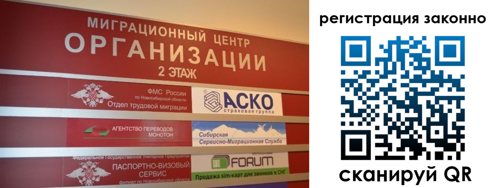 прописка от собственника в Камне-на-Оби