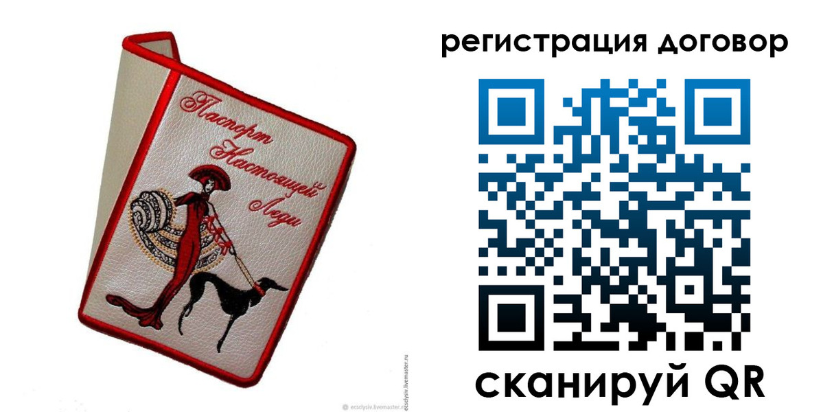 прописка в квартире в Камне-на-Оби