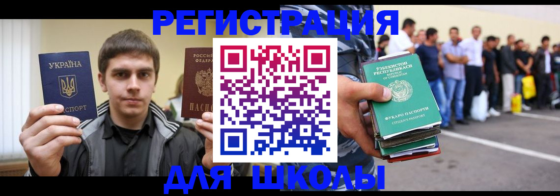 временная регистрация в квартире в Камне-на-Оби