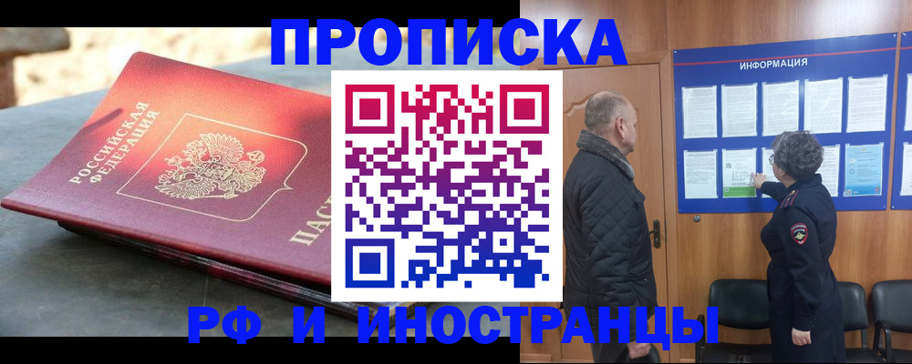 временная регистрация собственник в Камне-на-Оби