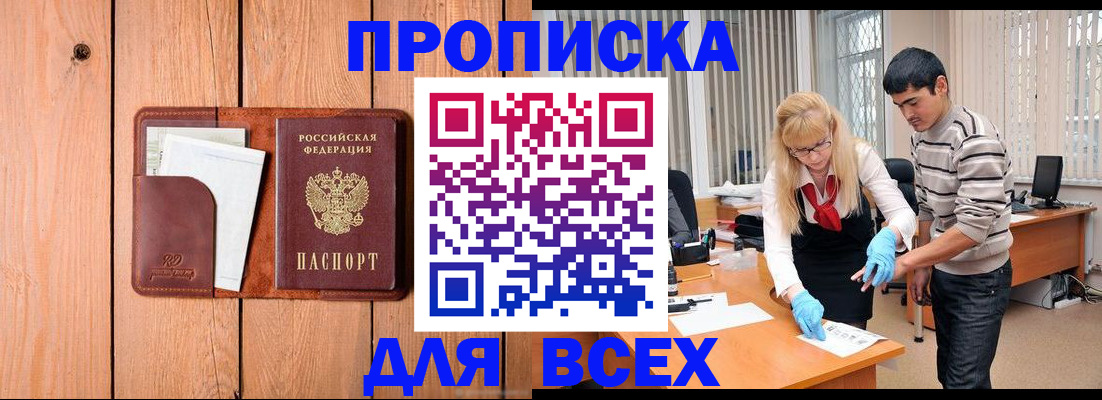 временная регистрация собственник в Камне-на-Оби